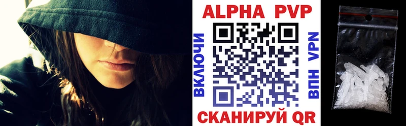 Alpha-PVP СК  как найти закладки  Нефтегорск 