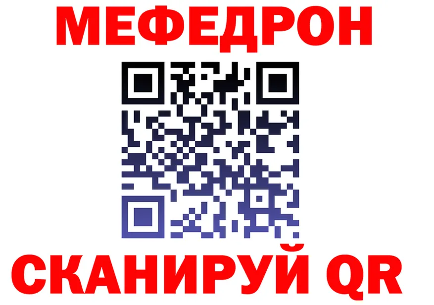 МЯУ-МЯУ 4 MMC зеркало нарко площадка blacksprut Нефтегорск