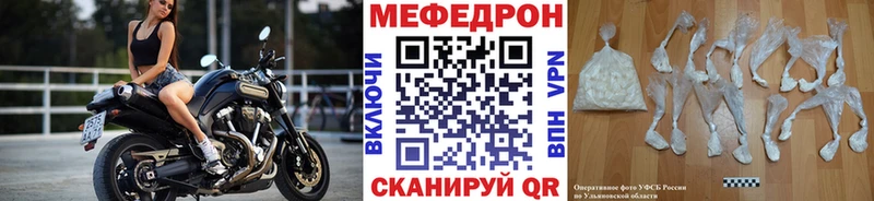 Мефедрон мука Нефтегорск