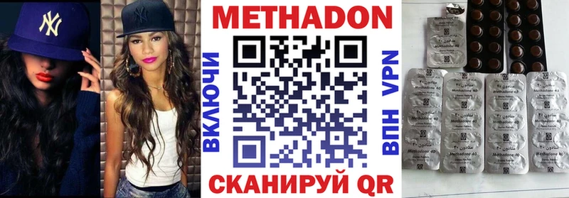 Метадон кристалл  купить наркотик  Нефтегорск 